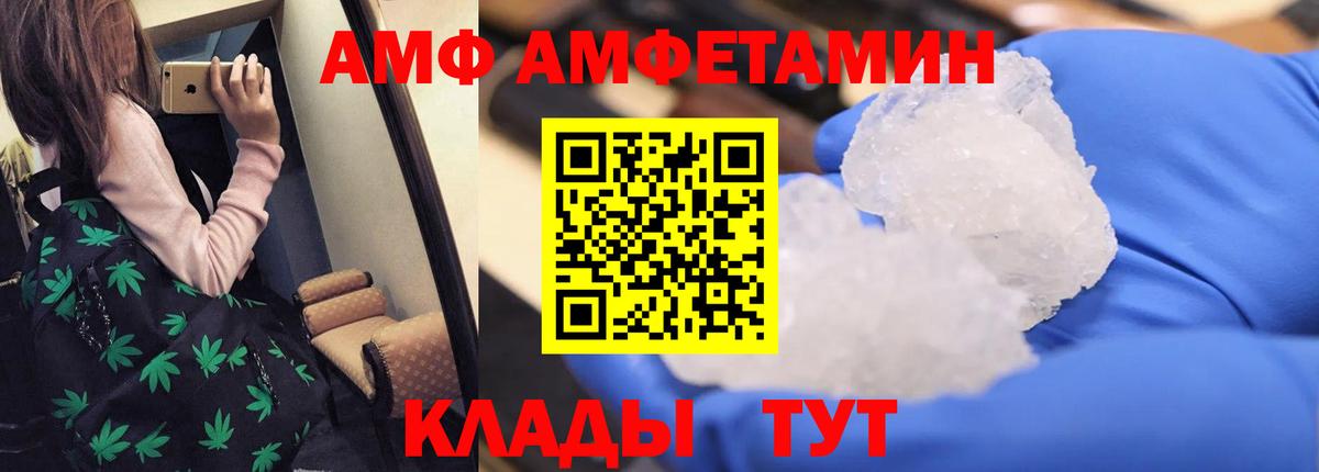Елец  АМФ Розовый  Вход с VPN 