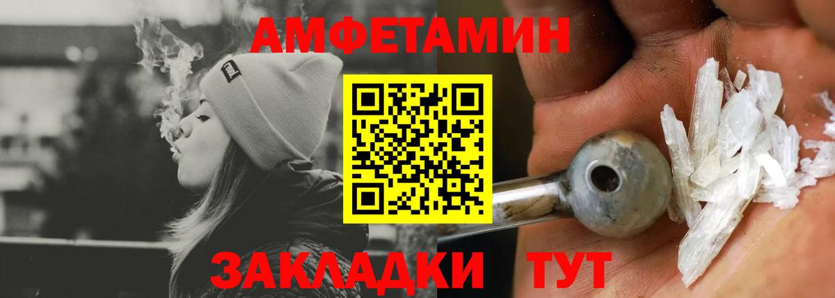 АМФЕТАМИН 98% Елец