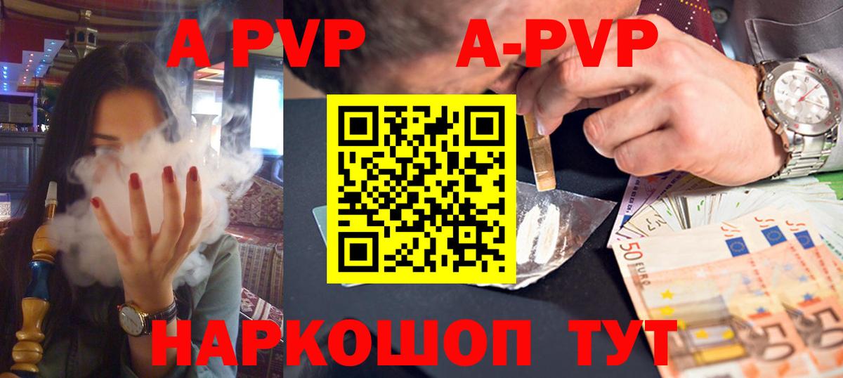 Елец  Alpha-PVP мука  Альфа ПВП  Вход с VPN  А ПВП Crystall  APVP СК КРИС 