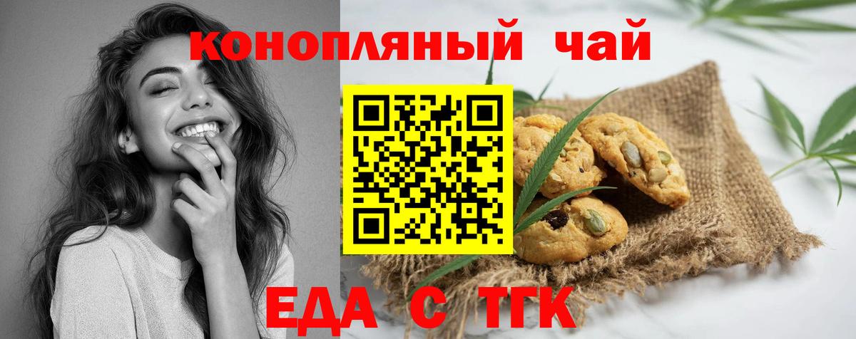 Елец  Canna-Cookies конопля  Вход с VPN 