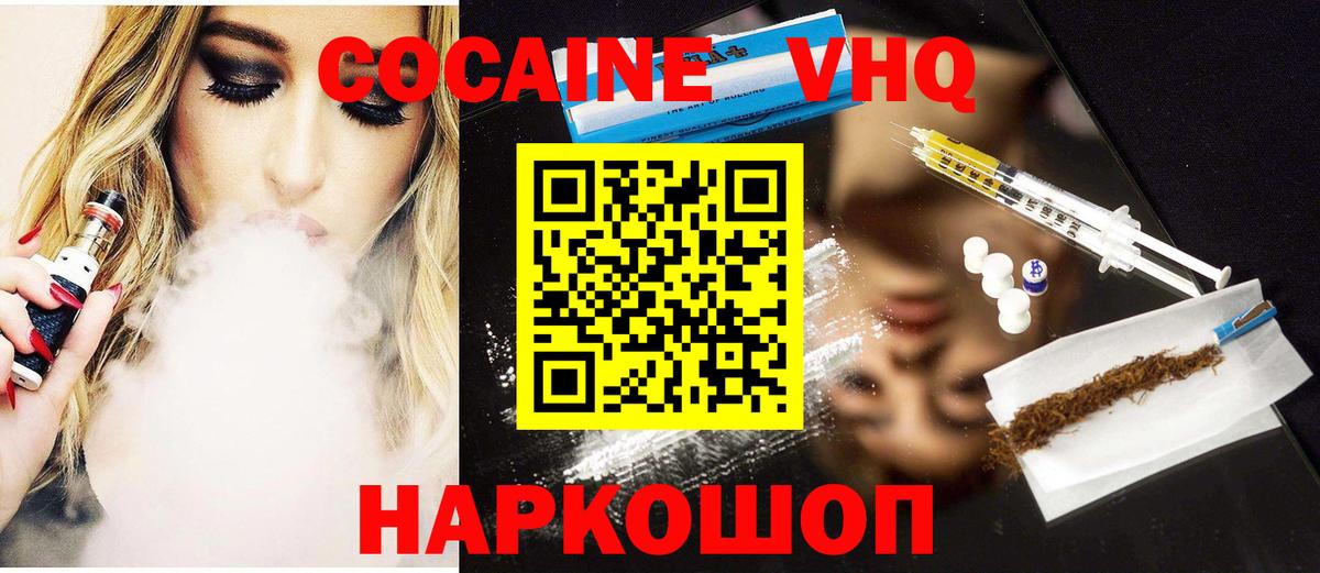 Cocaine 97% Елец