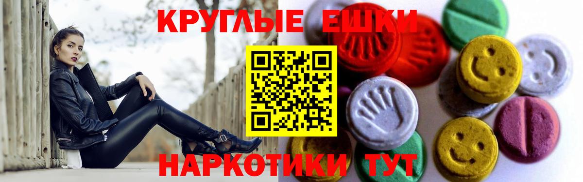 ЭКСТАЗИ mix  Вход с VPN  Елец  Ecstasy MDMA 