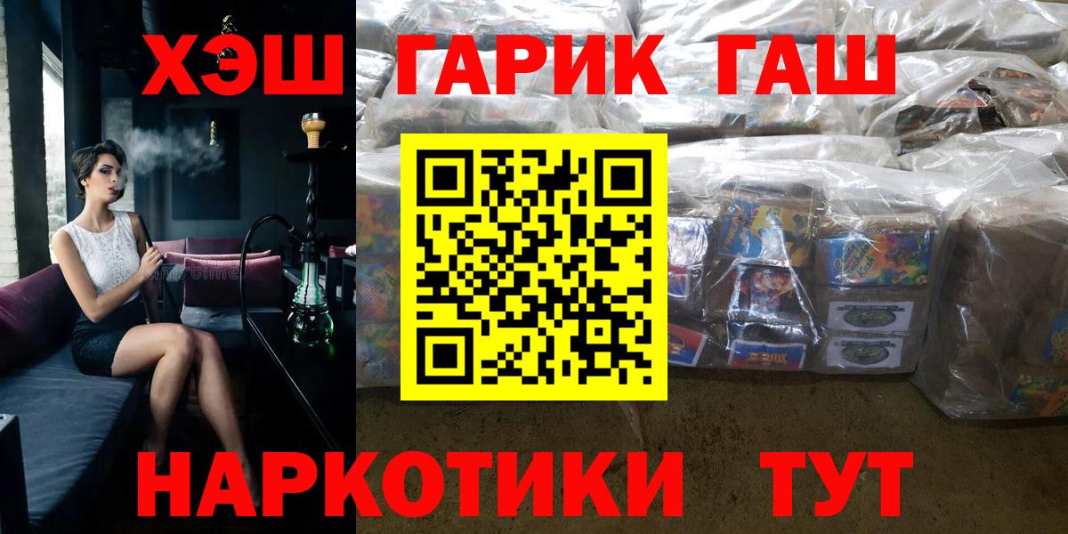 ГАШ Cannabis Елец