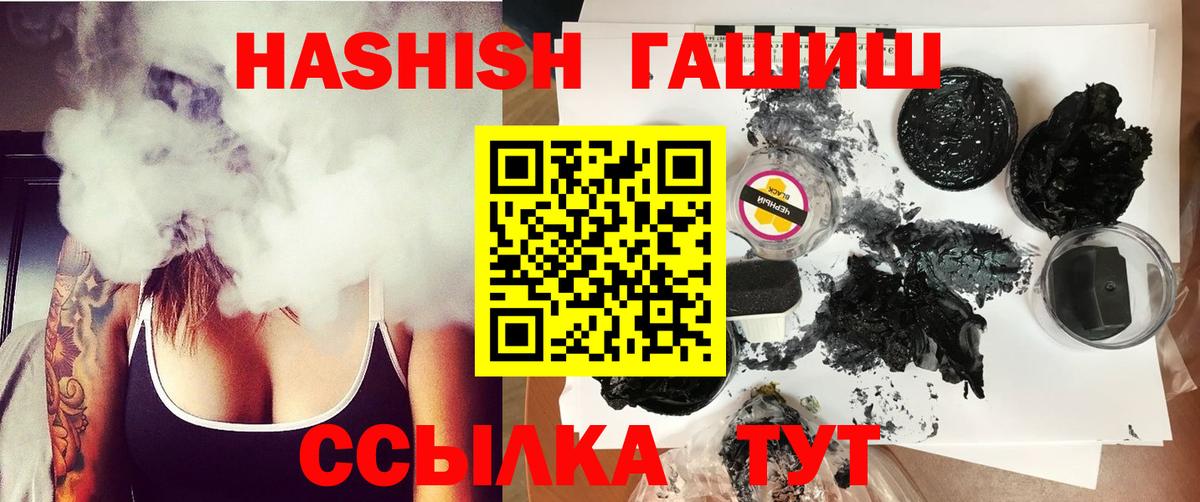 ГАШИШ  ГАШ Изолятор  Вход с VPN  Елец  Гашиш 40% ТГК 
