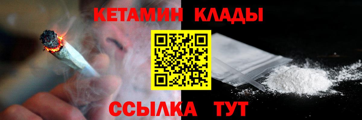 Елец  Кетамин VHQ  Вход с VPN 