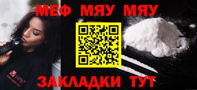 мефедрон мука Ртищево