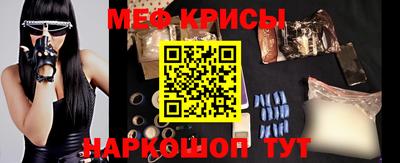 мефедрон мука Ртищево