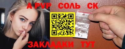 соль ск Ростов-на-Дону