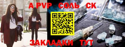 соль ск Ростов-на-Дону