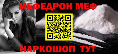 мефедрон мука Ртищево