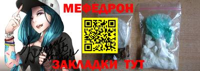 мефедрон мука Ртищево