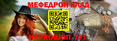 мефедрон мука Ртищево