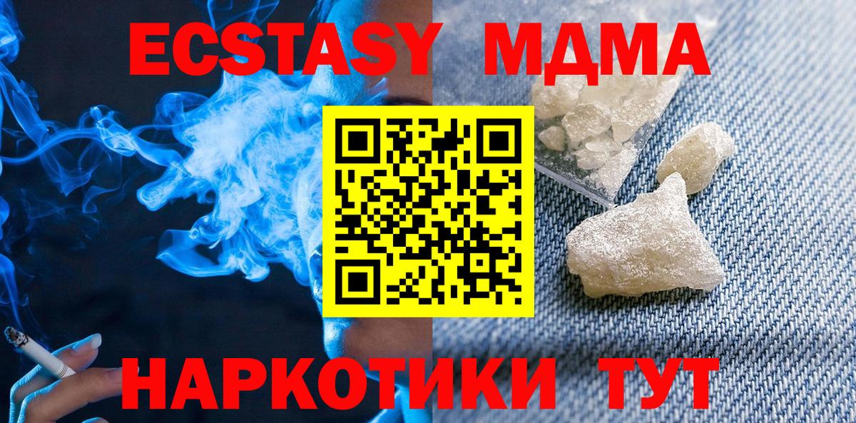 МДМА молли Елец