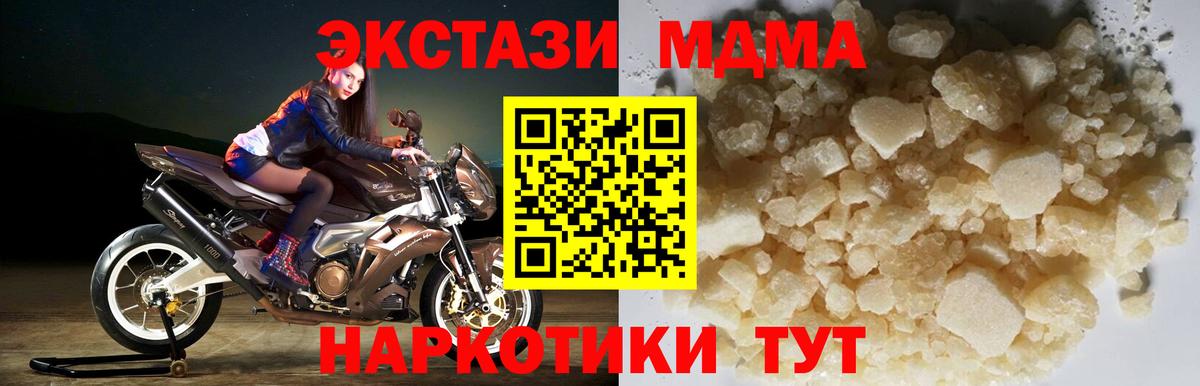 МДМА Molly  МДМА VHQ  Вход с VPN  MDMA  Елец 