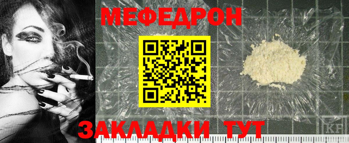 МЯУ-МЯУ mephedrone  Вход с VPN  Меф  Елец  МЯУ-МЯУ 4 MMC  МЯУ-МЯУ 