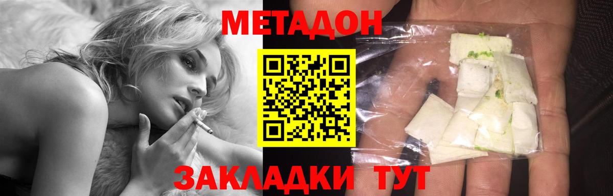 Елец  МЕТАДОН кристалл  нарко площадка официальный сайт  Вход с VPN 