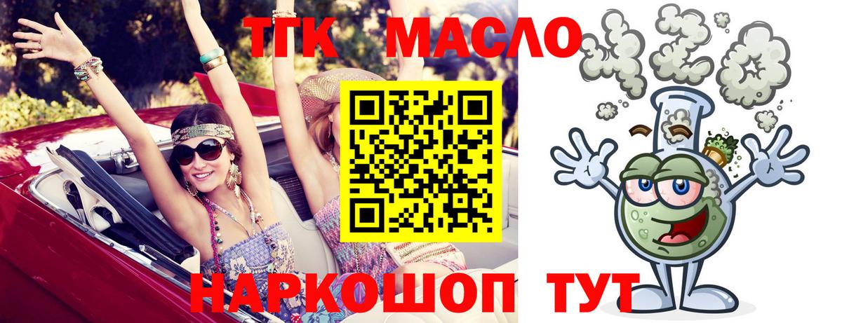 Елец  Дистиллят ТГК жижа  ТГК Wax  Вход с VPN 